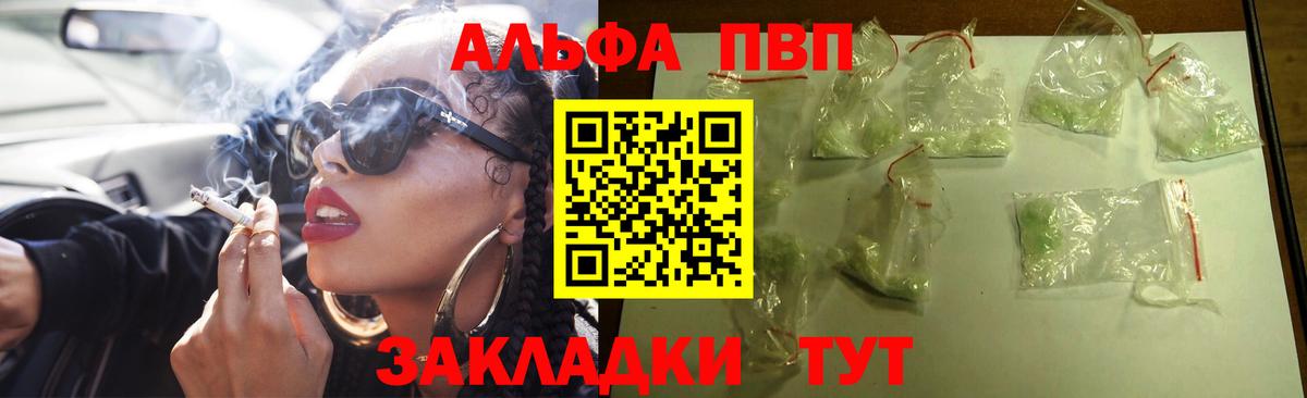 Богородицк  Альфа ПВП  Альфа ПВП кристаллы  Вход с VPN  Альфа ПВП кристаллы 