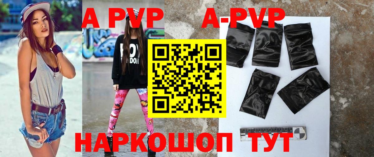 Alpha PVP VHQ Богородицк