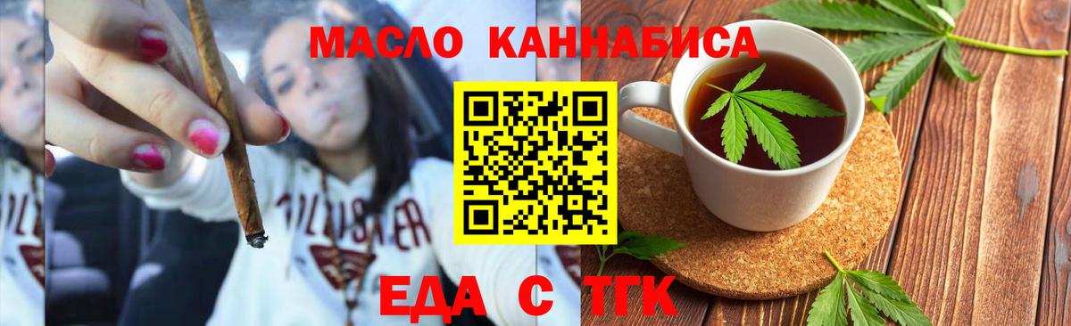 Cannafood конопля  Вход с VPN  Богородицк 