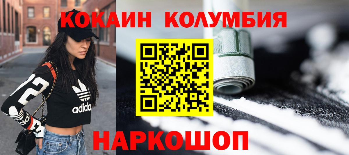 Кокаин FishScale Богородицк