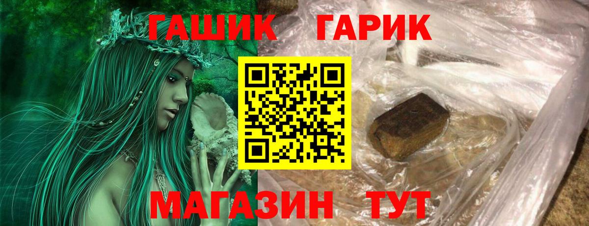 Богородицк  Гашиш гарик  ГАШИШ 40% ТГК  Гашиш  Вход с VPN 
