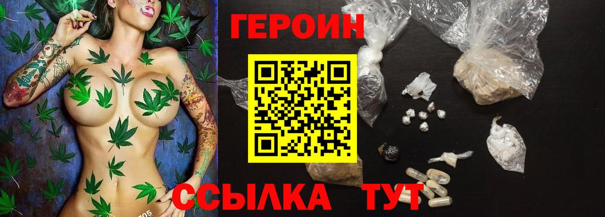 ГЕРОИН Heroin  Героин  Богородицк  Вход с VPN 