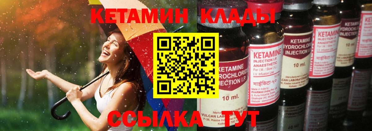 Богородицк  Кетамин ketamine  КЕТАМИН ketamine  Вход с VPN 