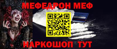 мефедрон VHQ Анапа