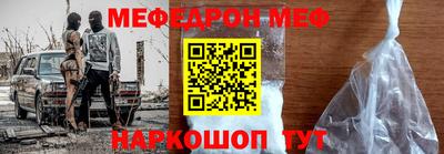 мефедрон VHQ Анапа