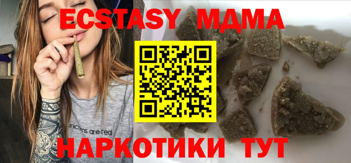 МДМА  MDMA молли  МДМА VHQ  Вход с VPN  Богородицк 