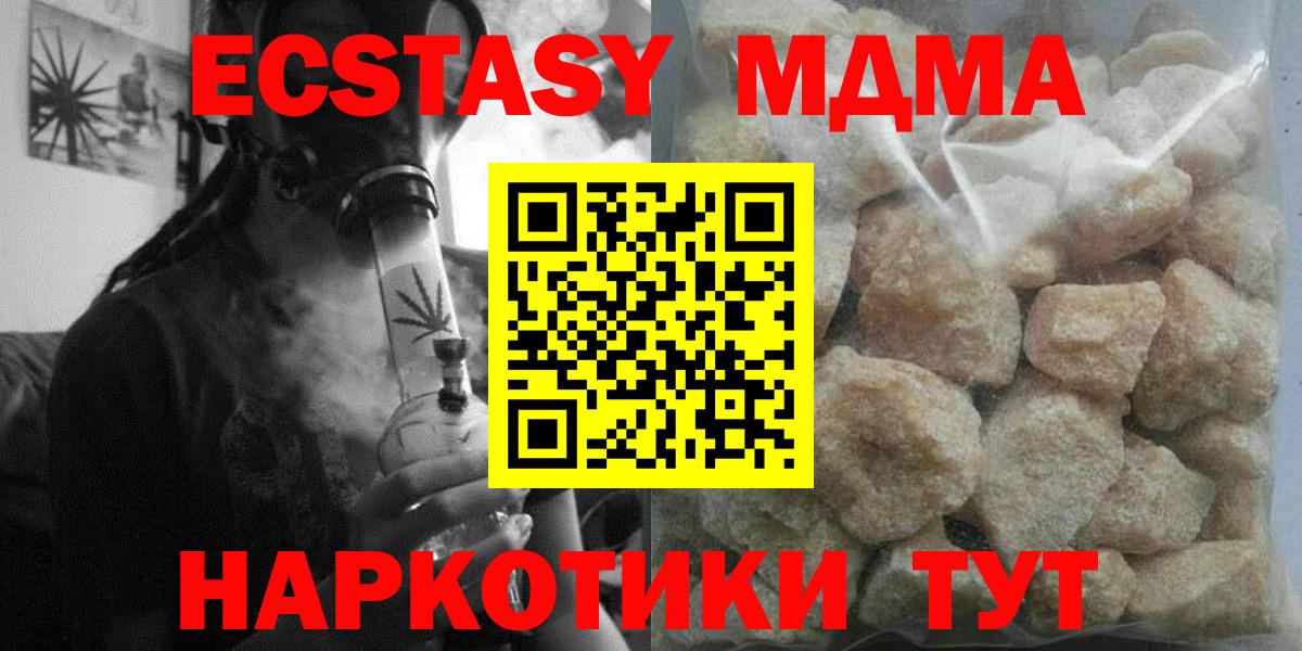 MDMA молли Богородицк