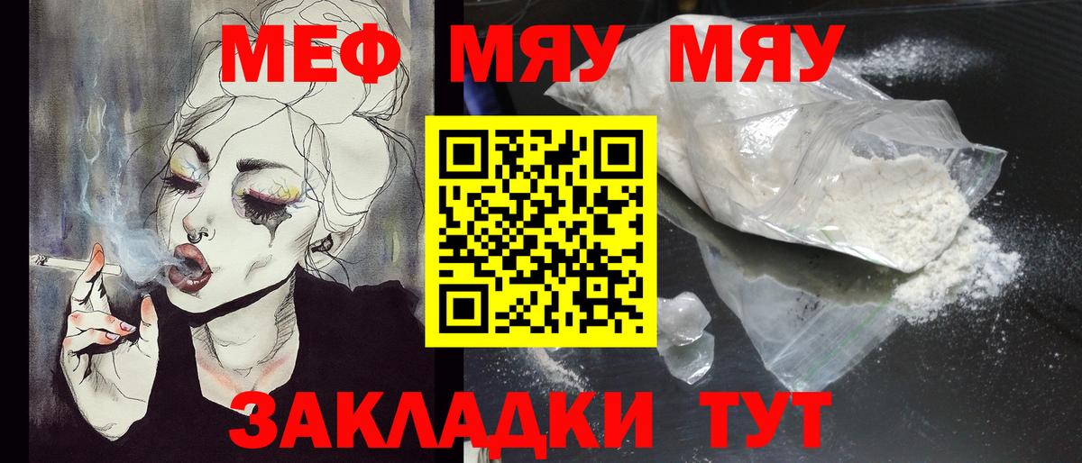 Богородицк  МЕФ  Вход с VPN  Меф мука  Меф мука 