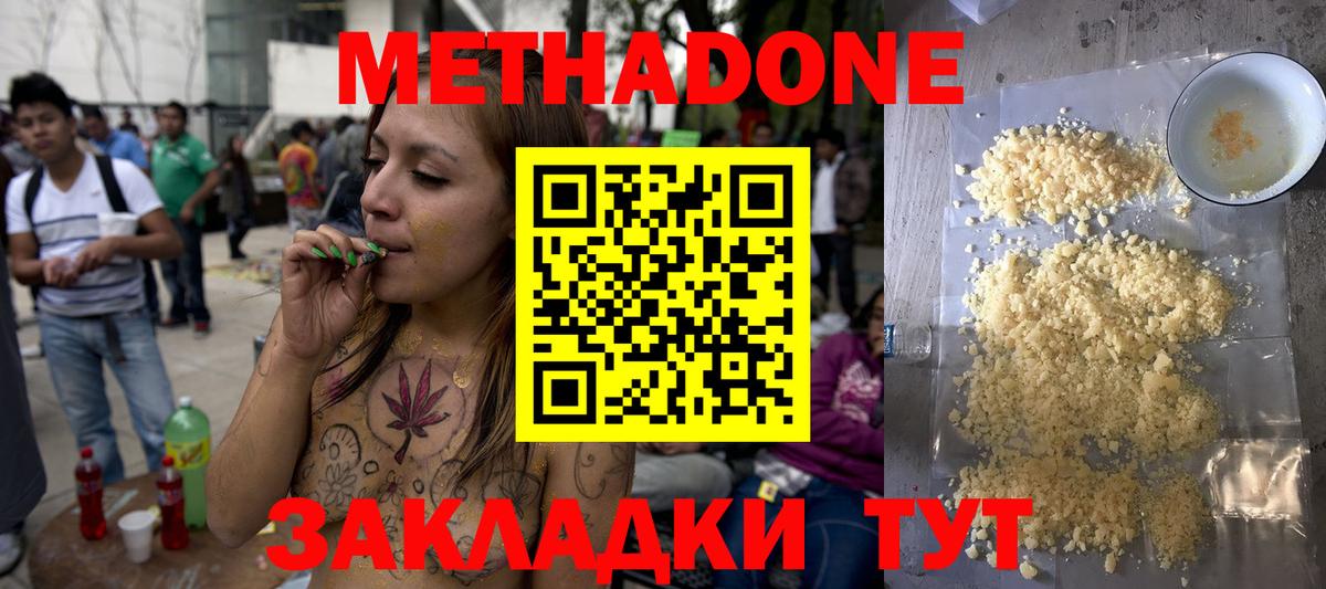 Метадон белоснежный  Метадон белоснежный  Богородицк  Вход с VPN 
