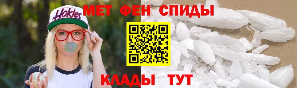 Первитин Methamphetamine Богородицк