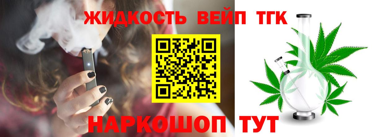 Дистиллят ТГК Wax Богородицк