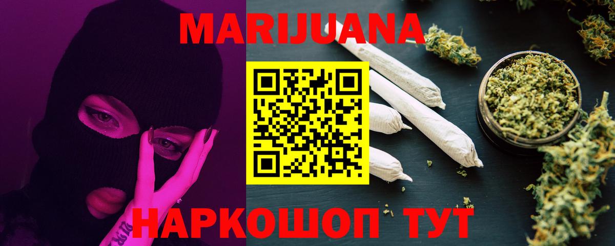 Шишки марихуана SATIVA & INDICA Богородицк